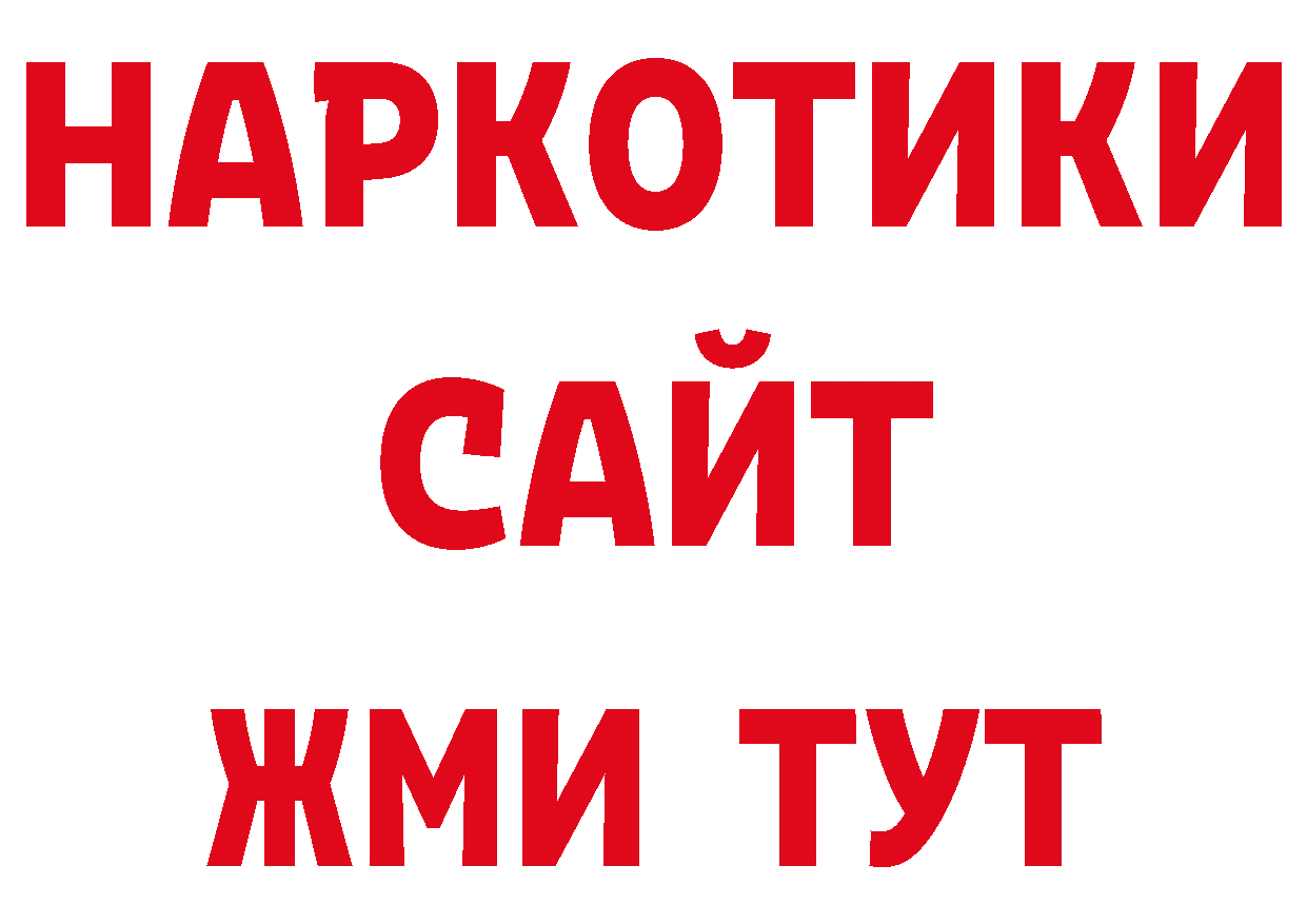 ГАШ Изолятор как войти дарк нет гидра Сертолово