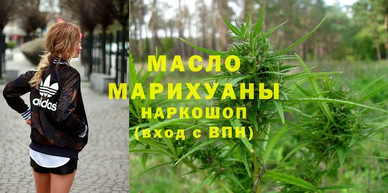 сколько стоит  Сертолово  гидра ссылки  ТГК THC oil 